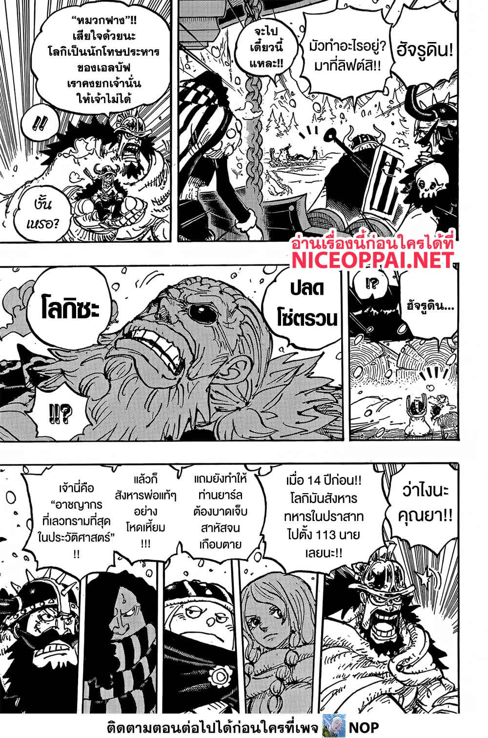 One Piece 1142 TH