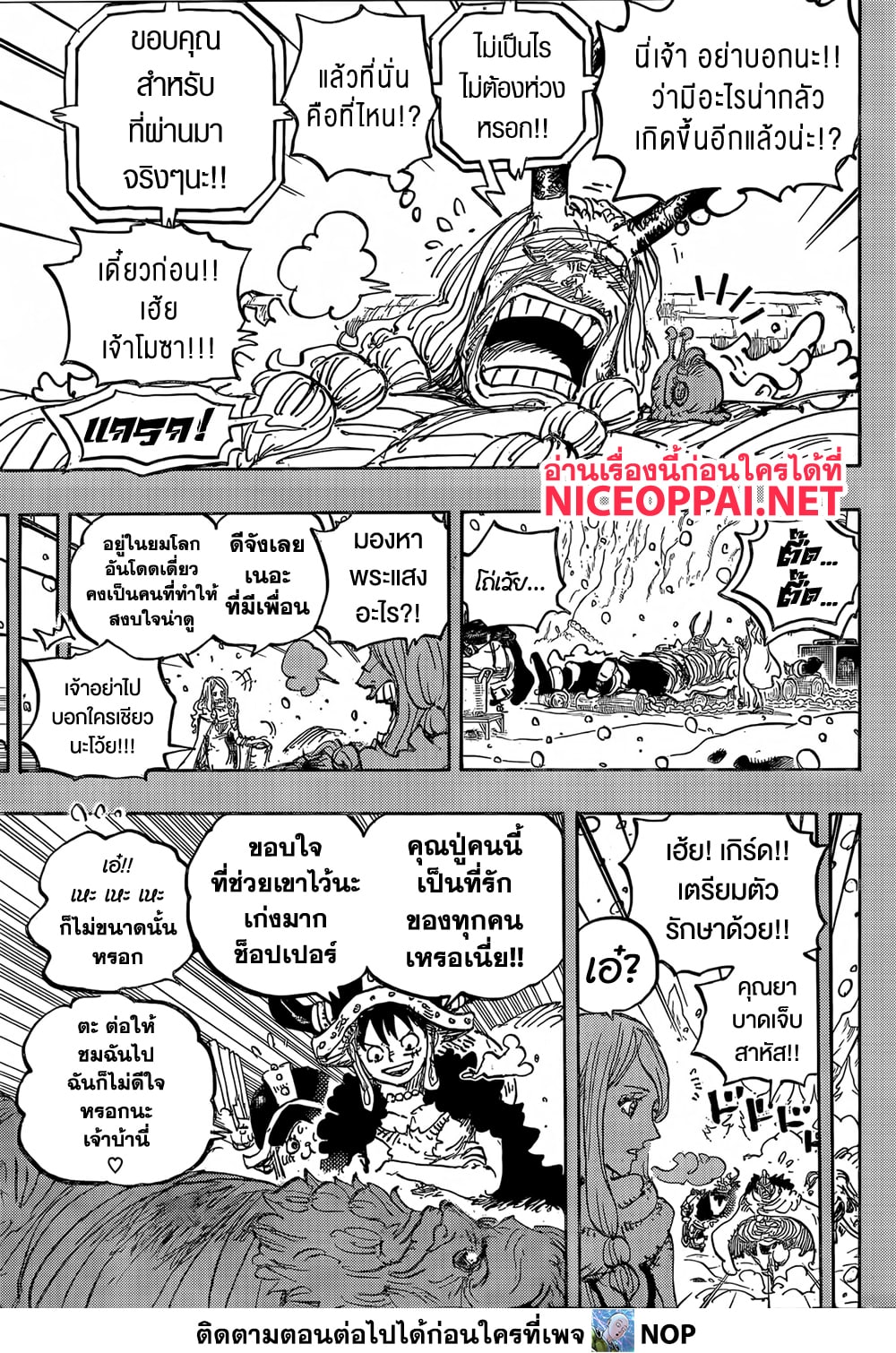 One Piece 1151 TH