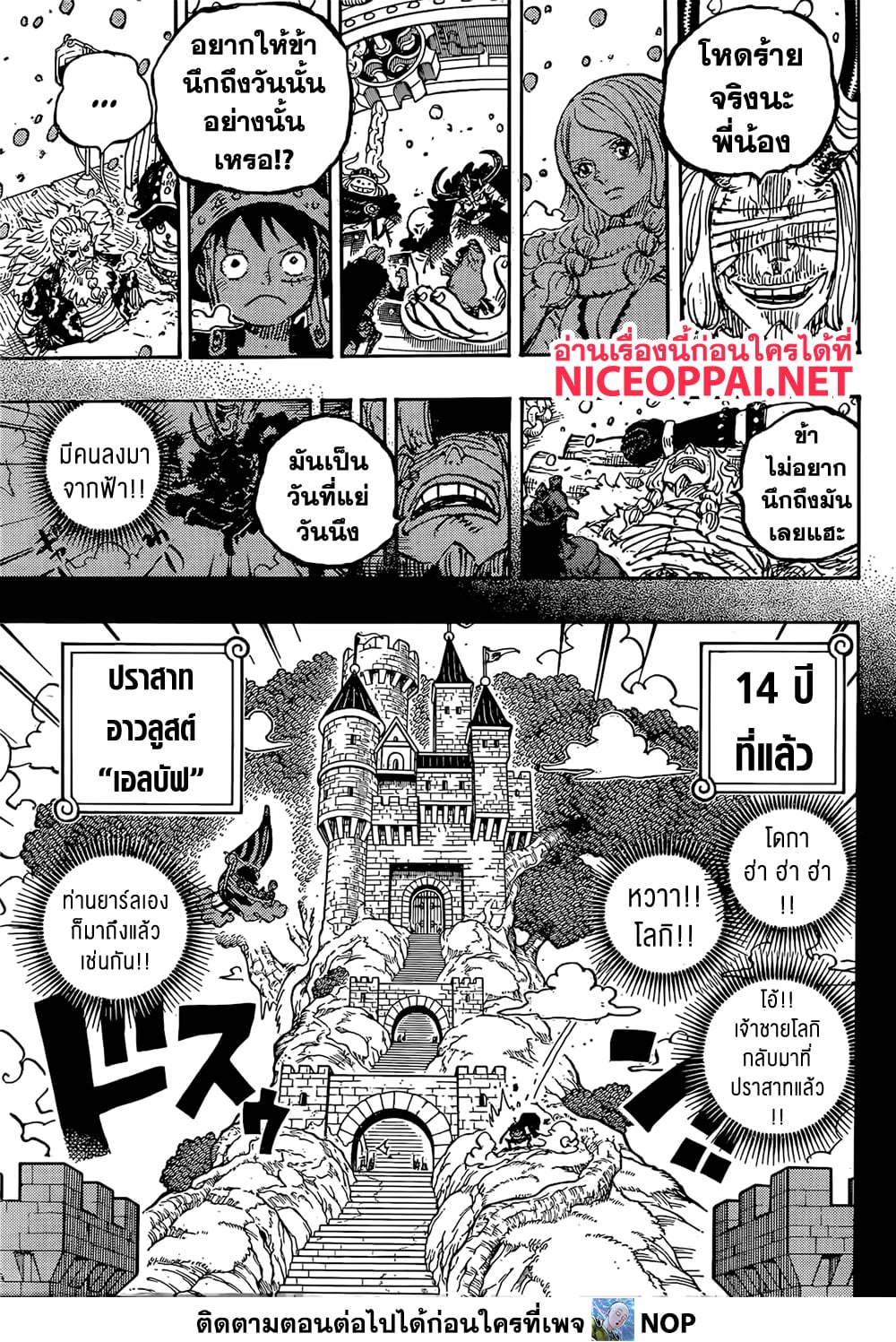 One Piece 1142 TH