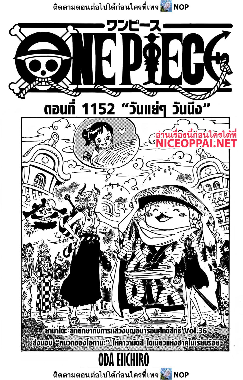 One Piece 1142 TH