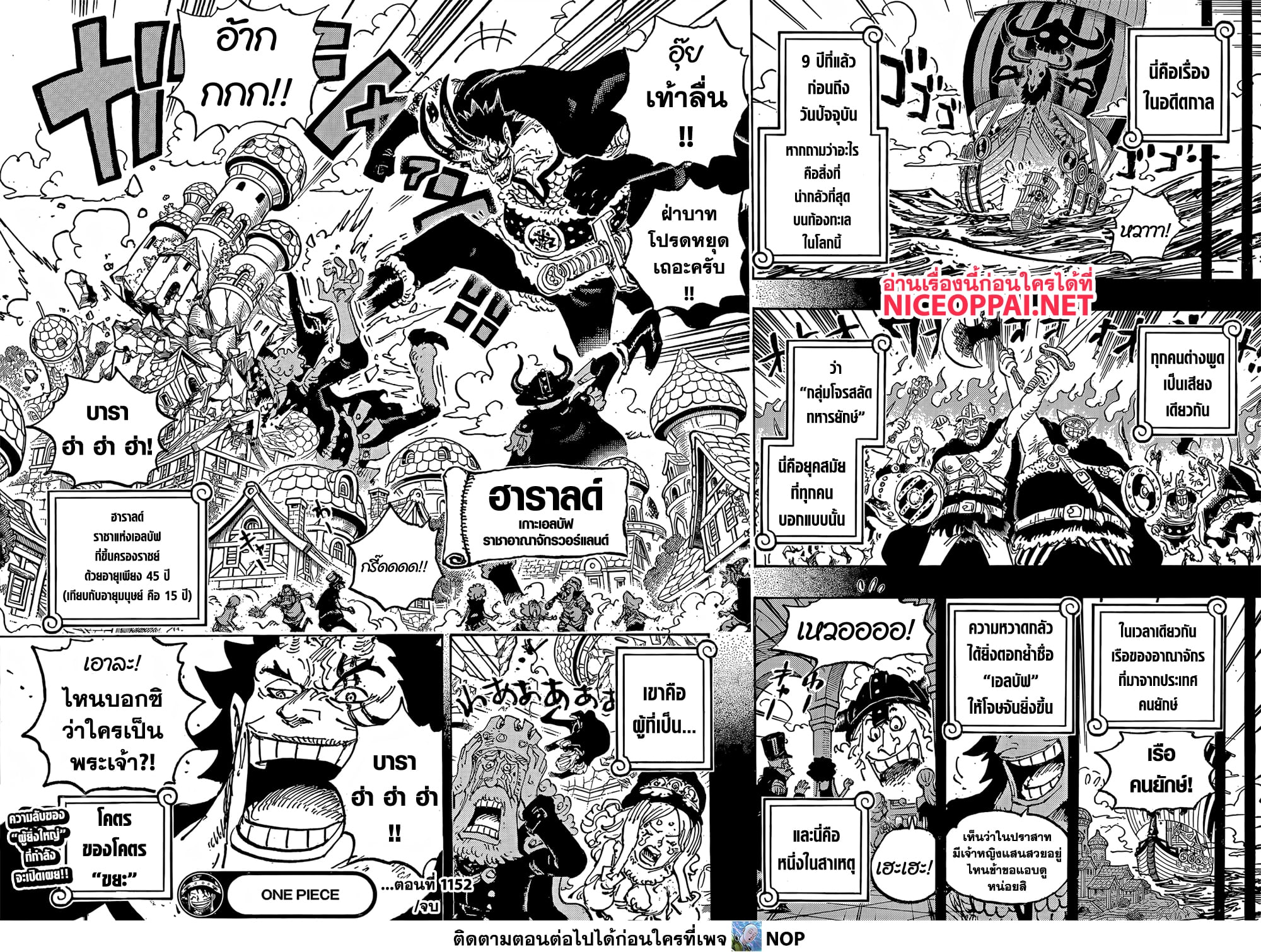 One Piece 1142 TH