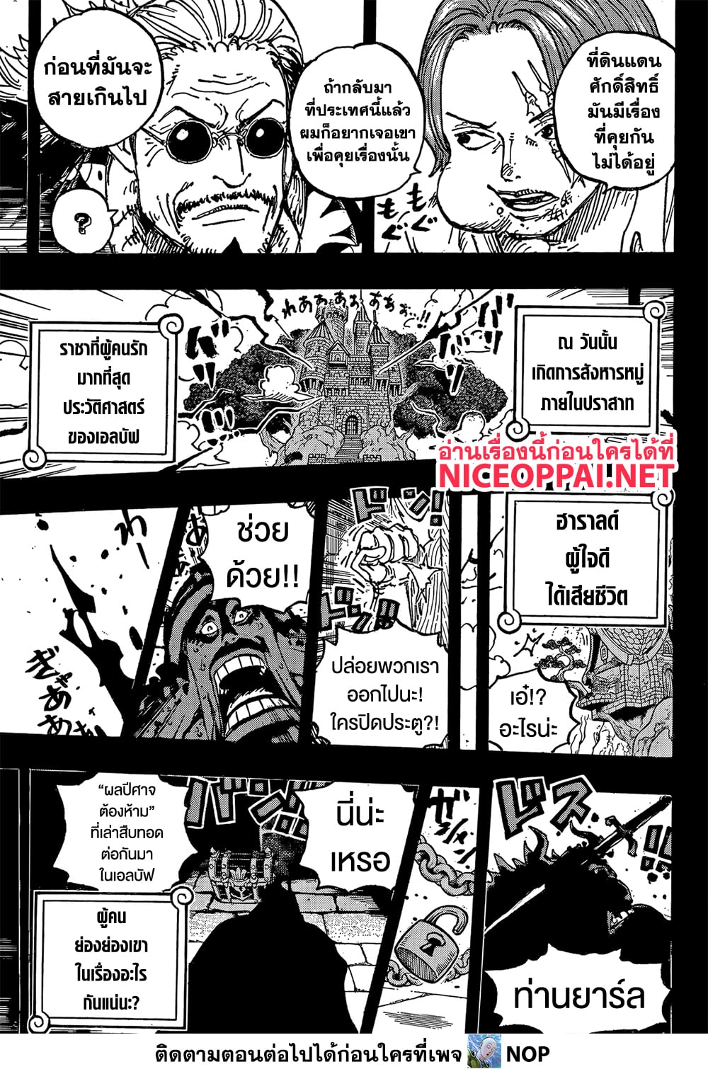 One Piece 1142 TH
