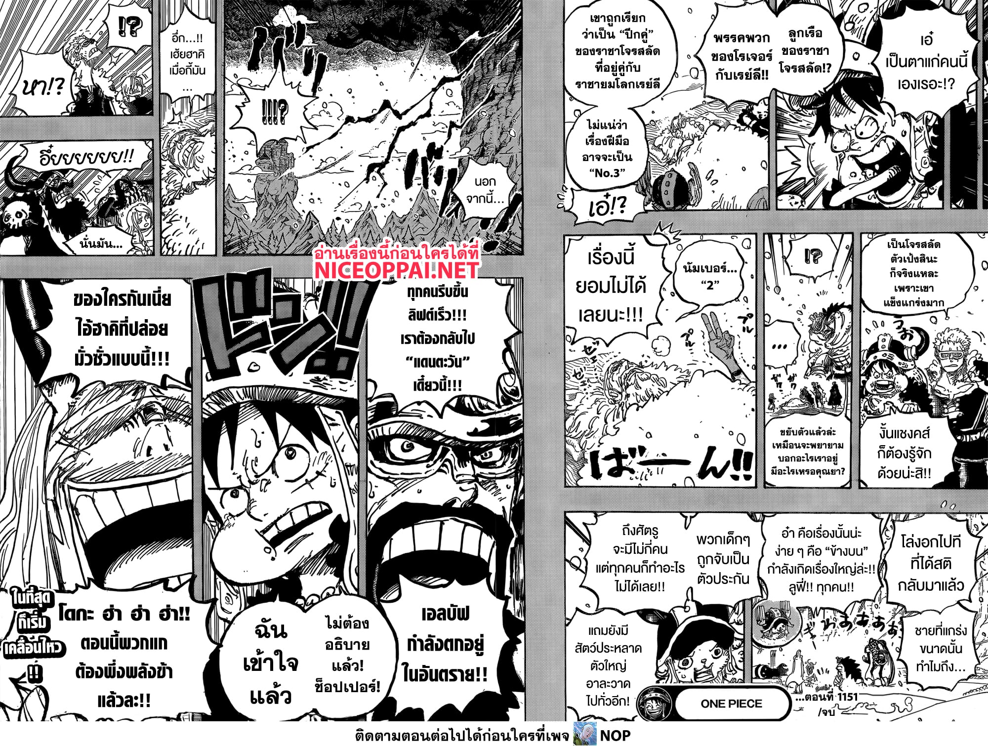 One Piece 1151 TH