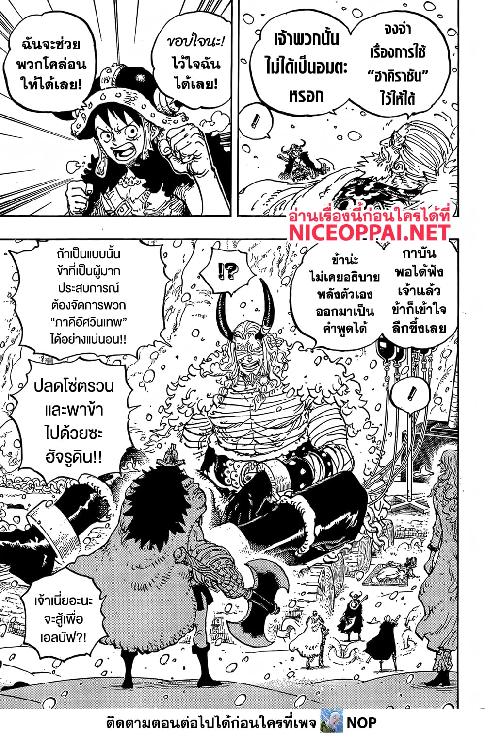 One Piece 1142 TH