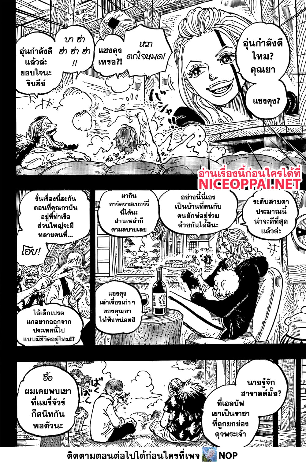 One Piece 1142 TH