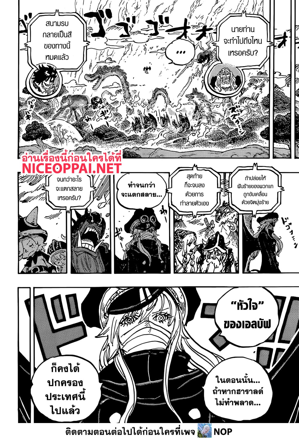 One Piece 1151 TH