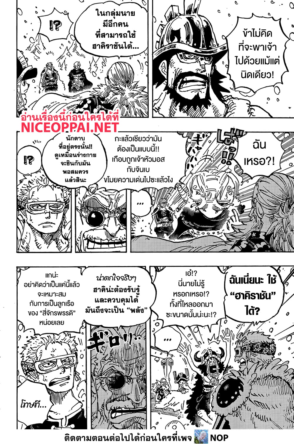 One Piece 1142 TH