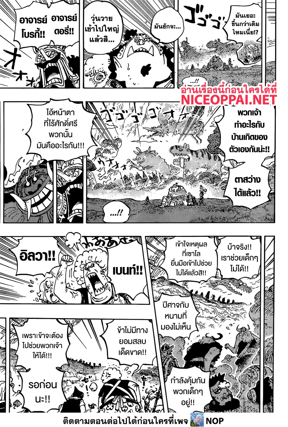 One Piece 1151 TH