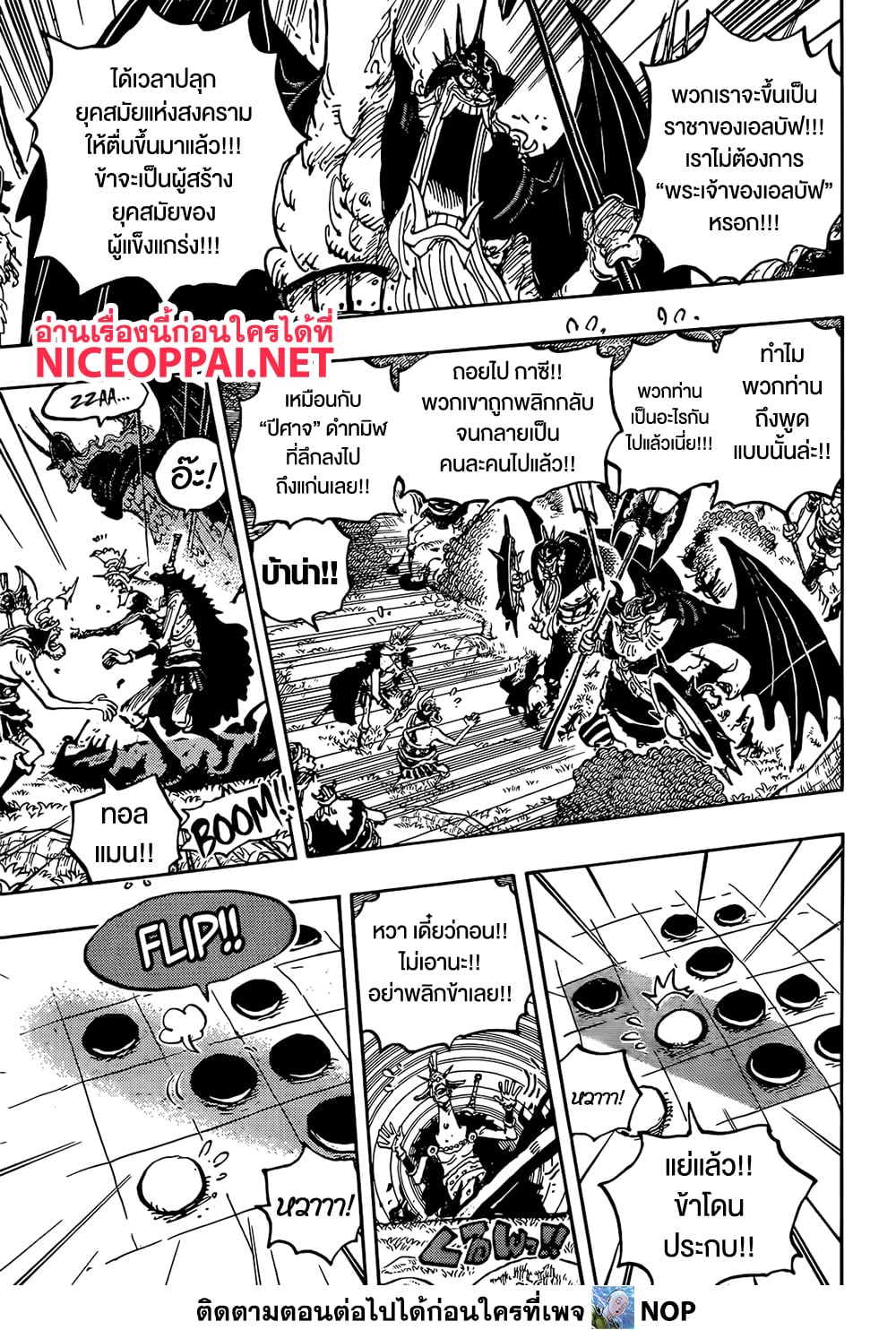 One Piece 1151 TH