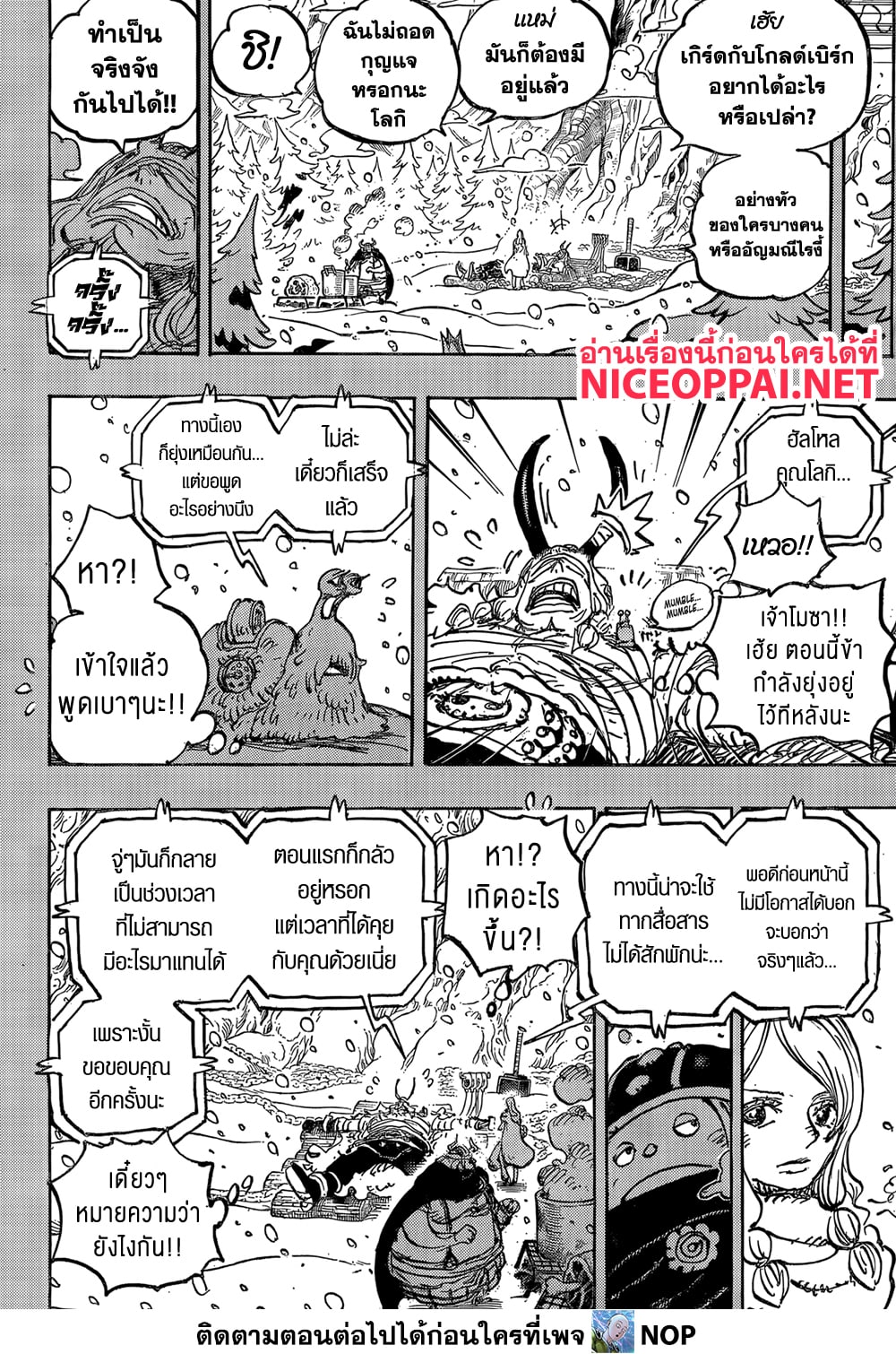 One Piece 1151 TH