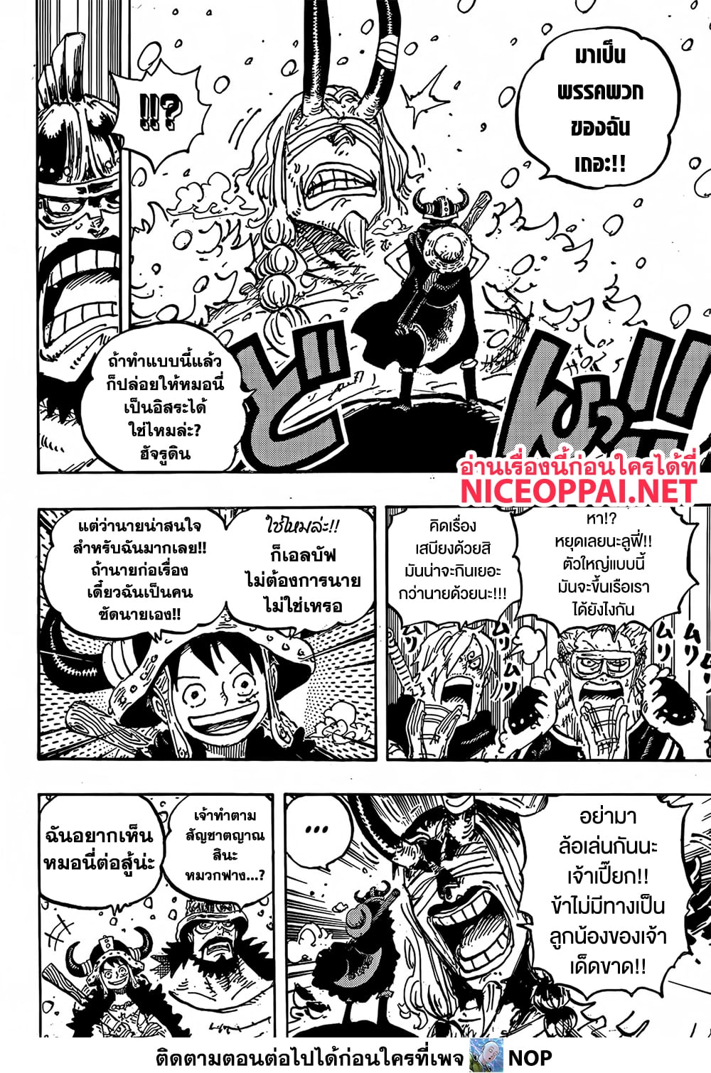 One Piece 1142 TH