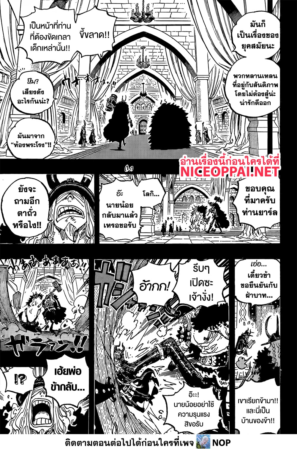 One Piece 1142 TH