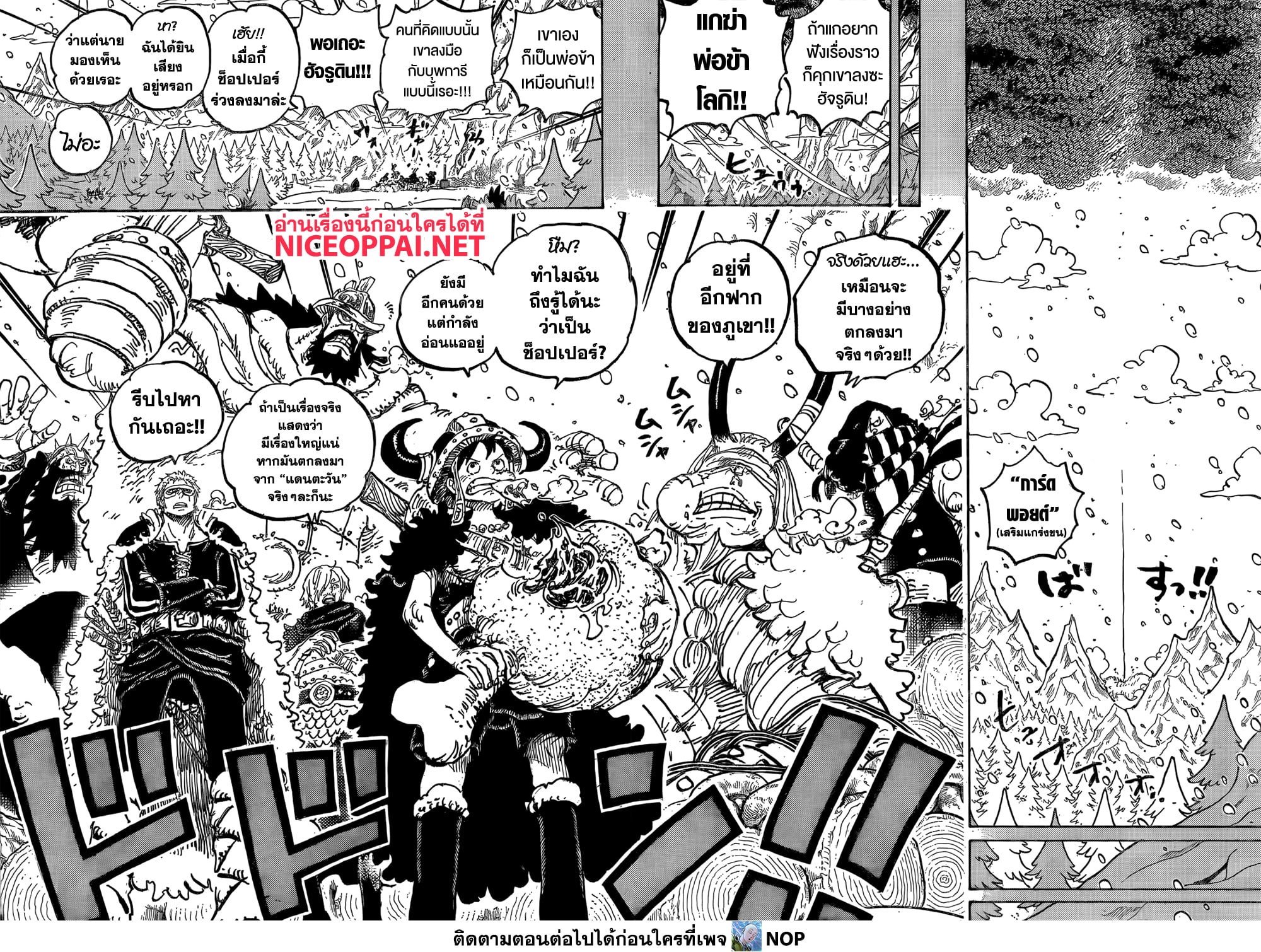 One Piece 1151 TH