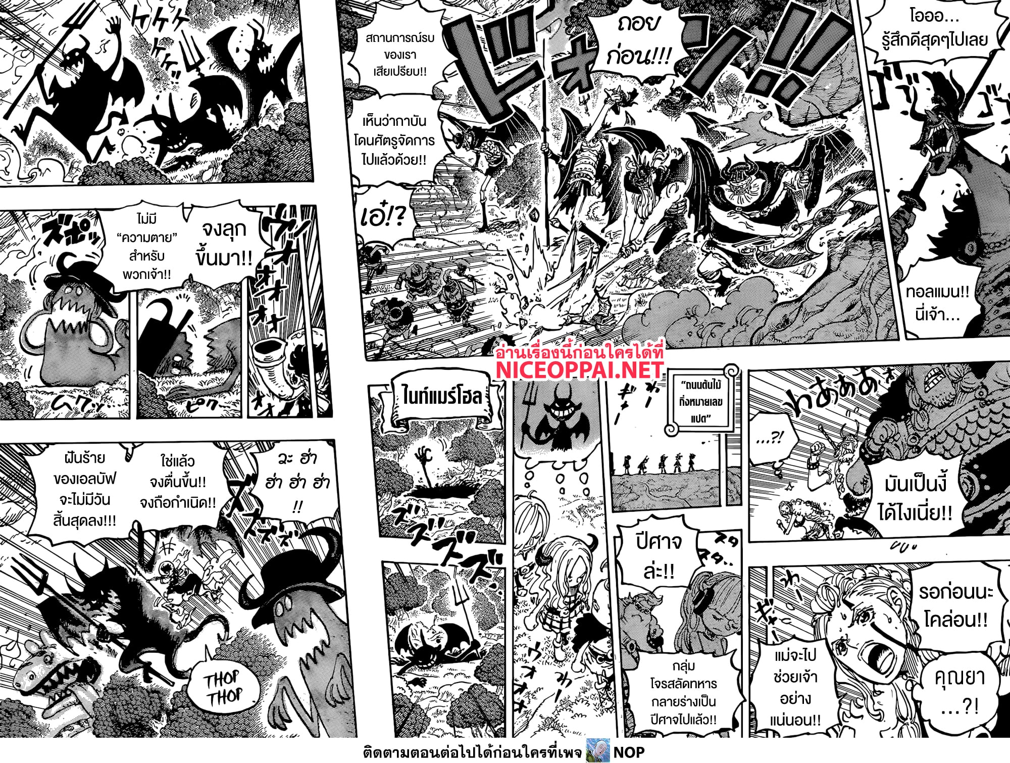 One Piece 1151 TH