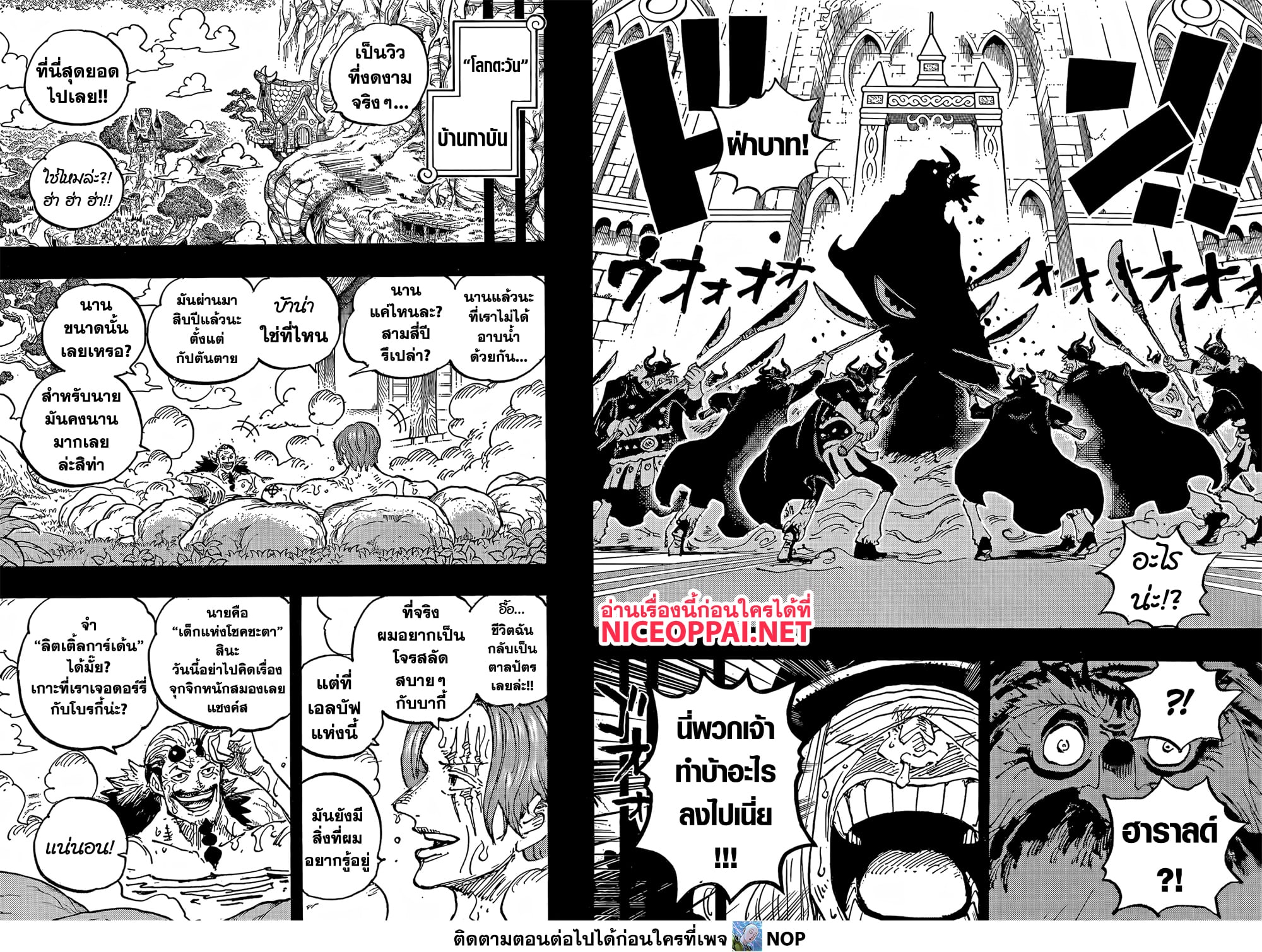 One Piece 1142 TH