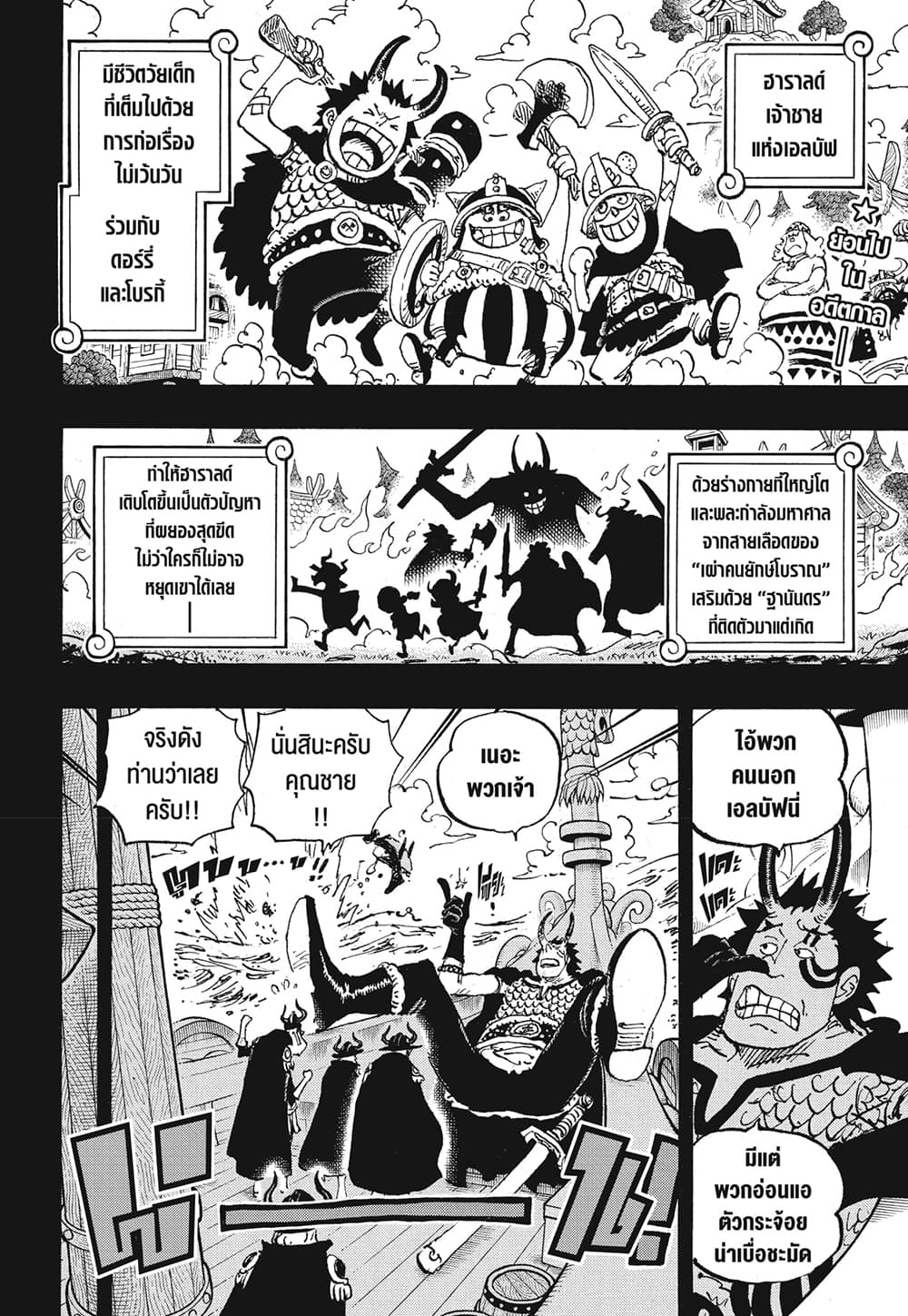 One Piece 1153 TH