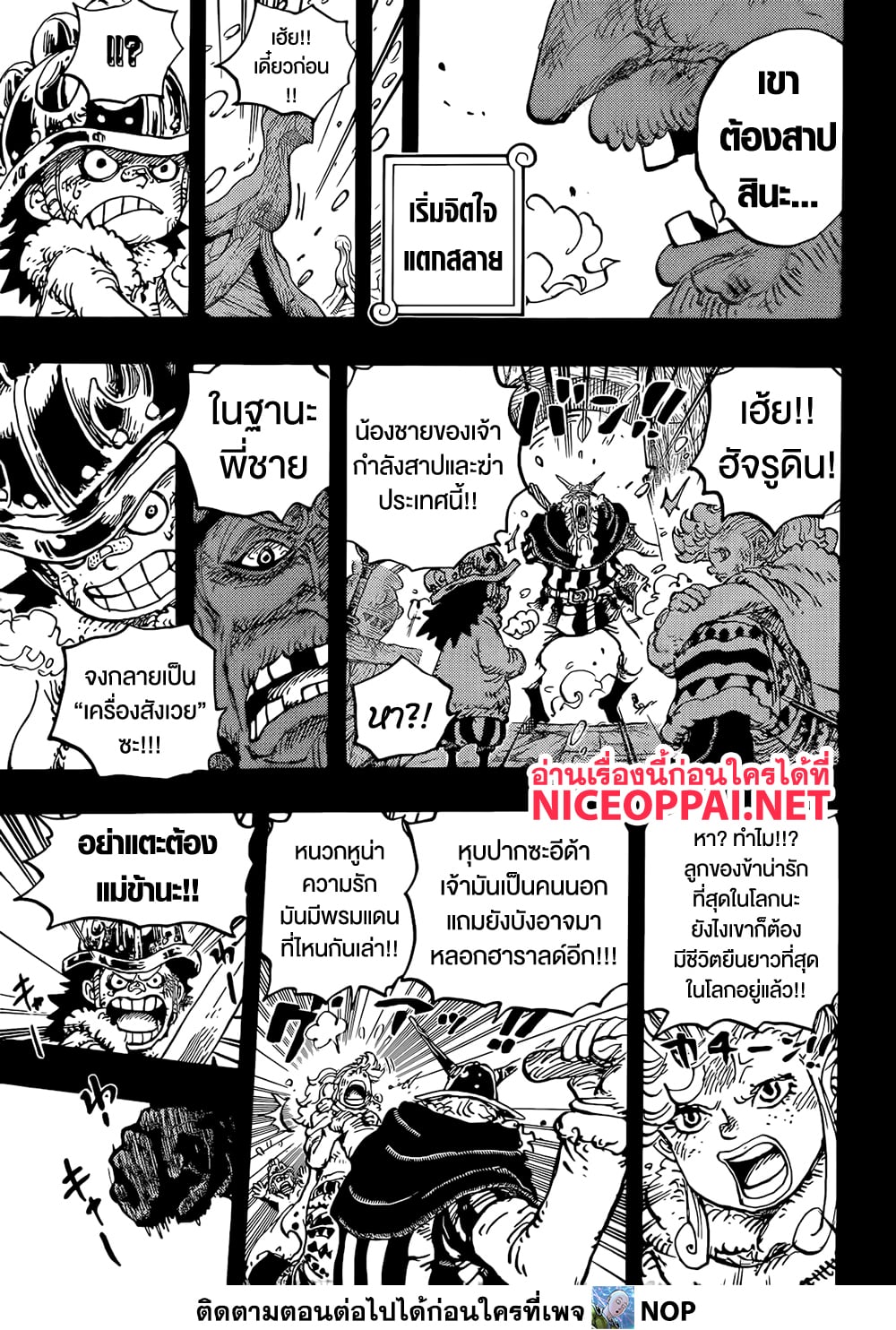 One Piece 1154 TH