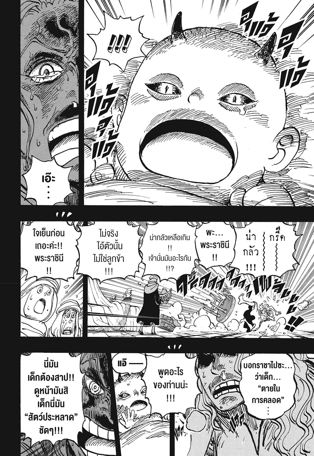 One Piece 1153 TH