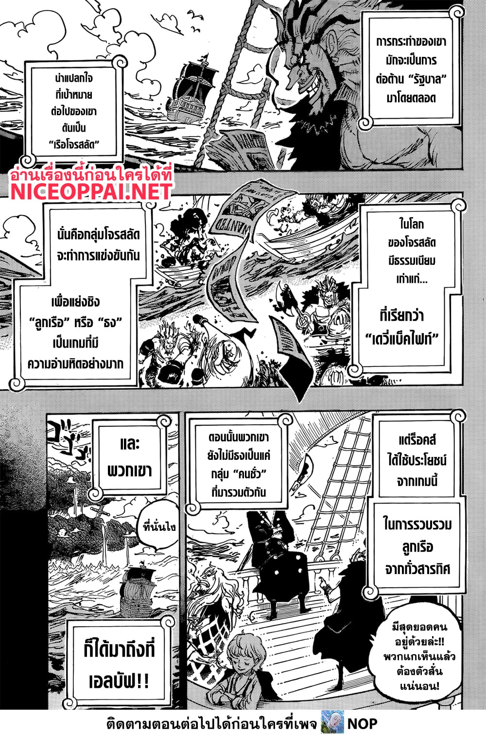 One Piece 1155 TH