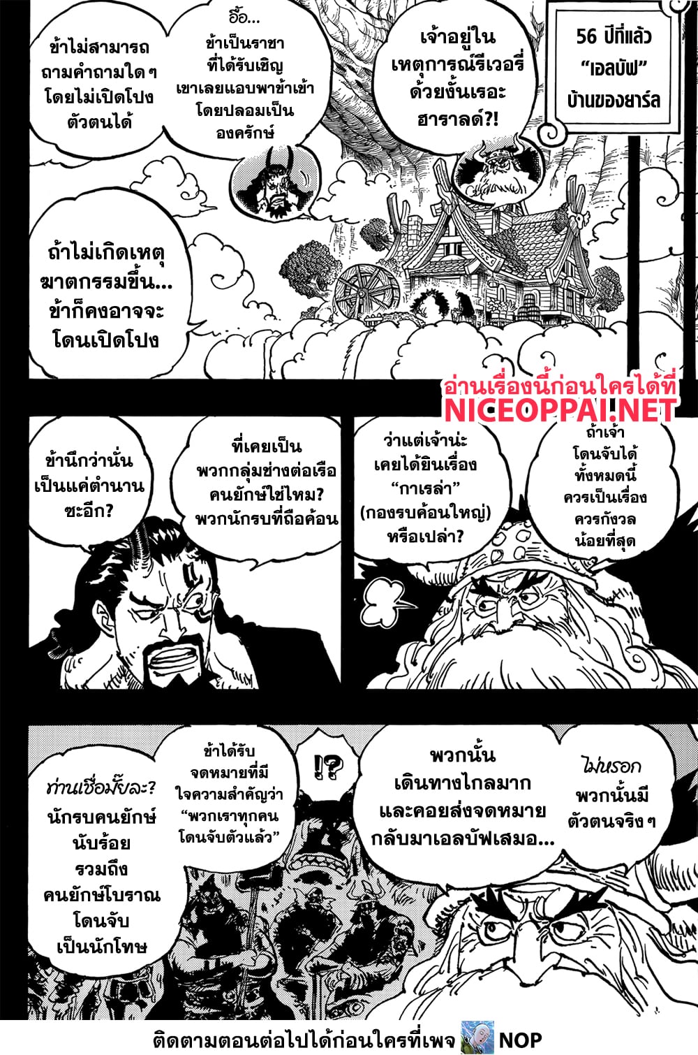 One Piece 1154 TH