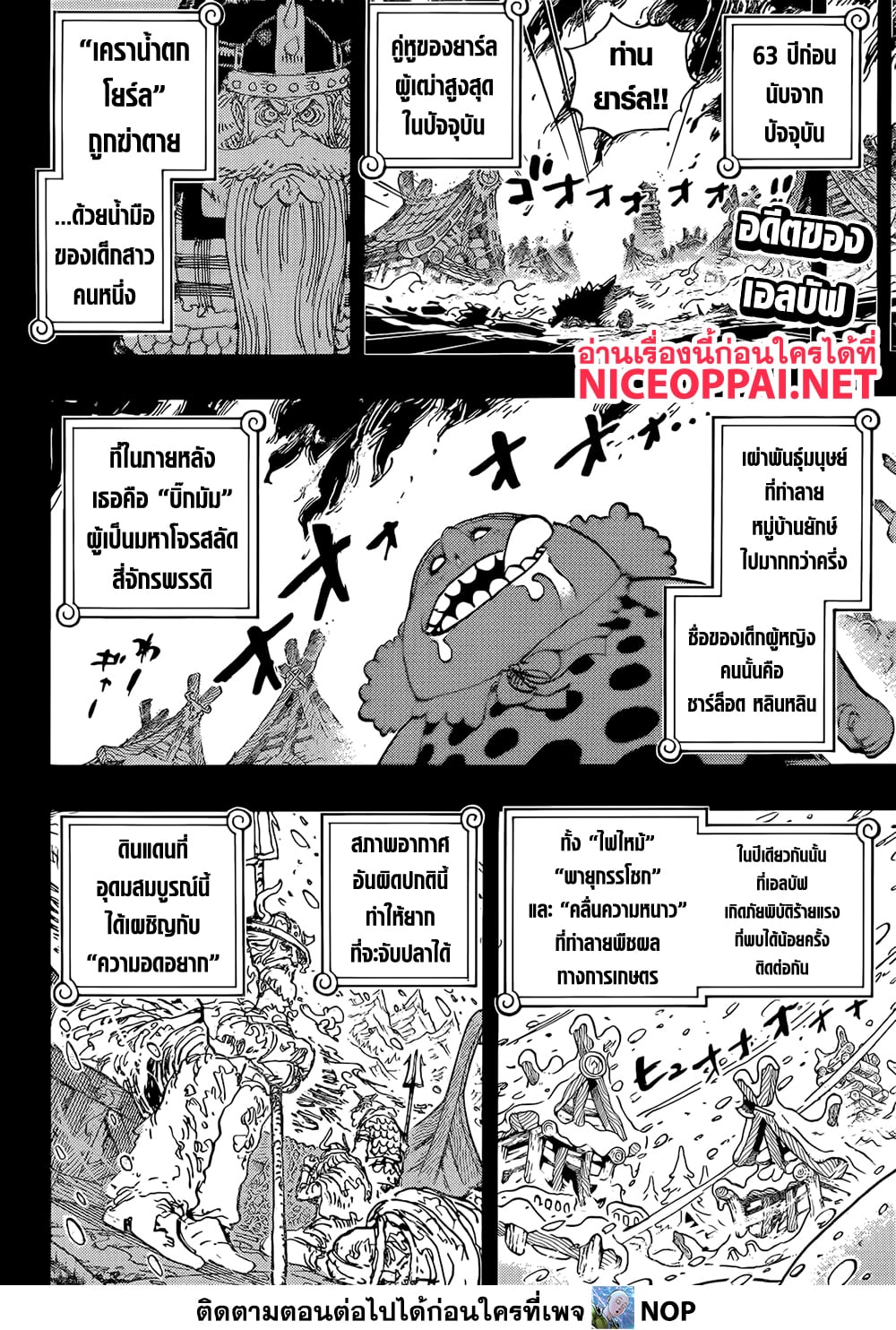 One Piece 1154 TH