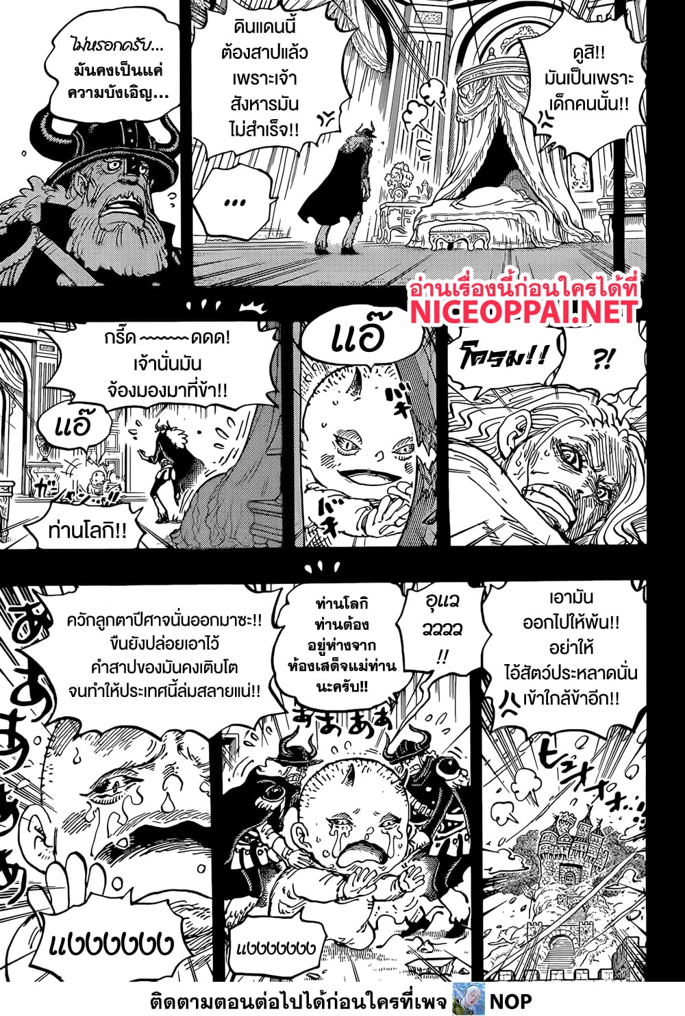 One Piece 1154 TH