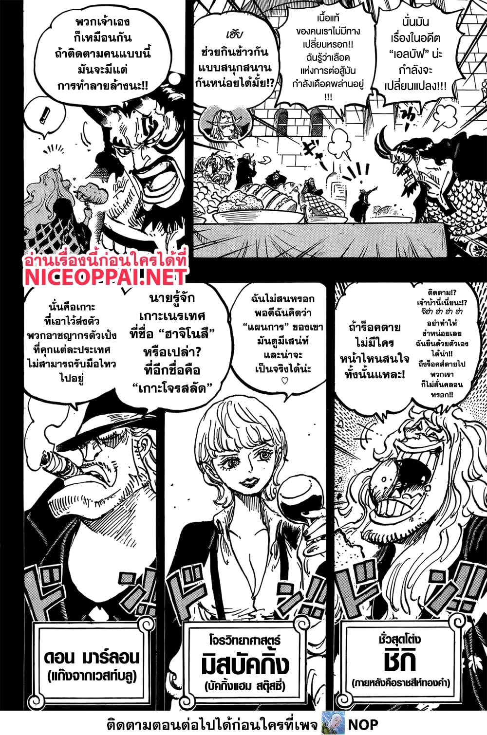 One Piece 1155 TH