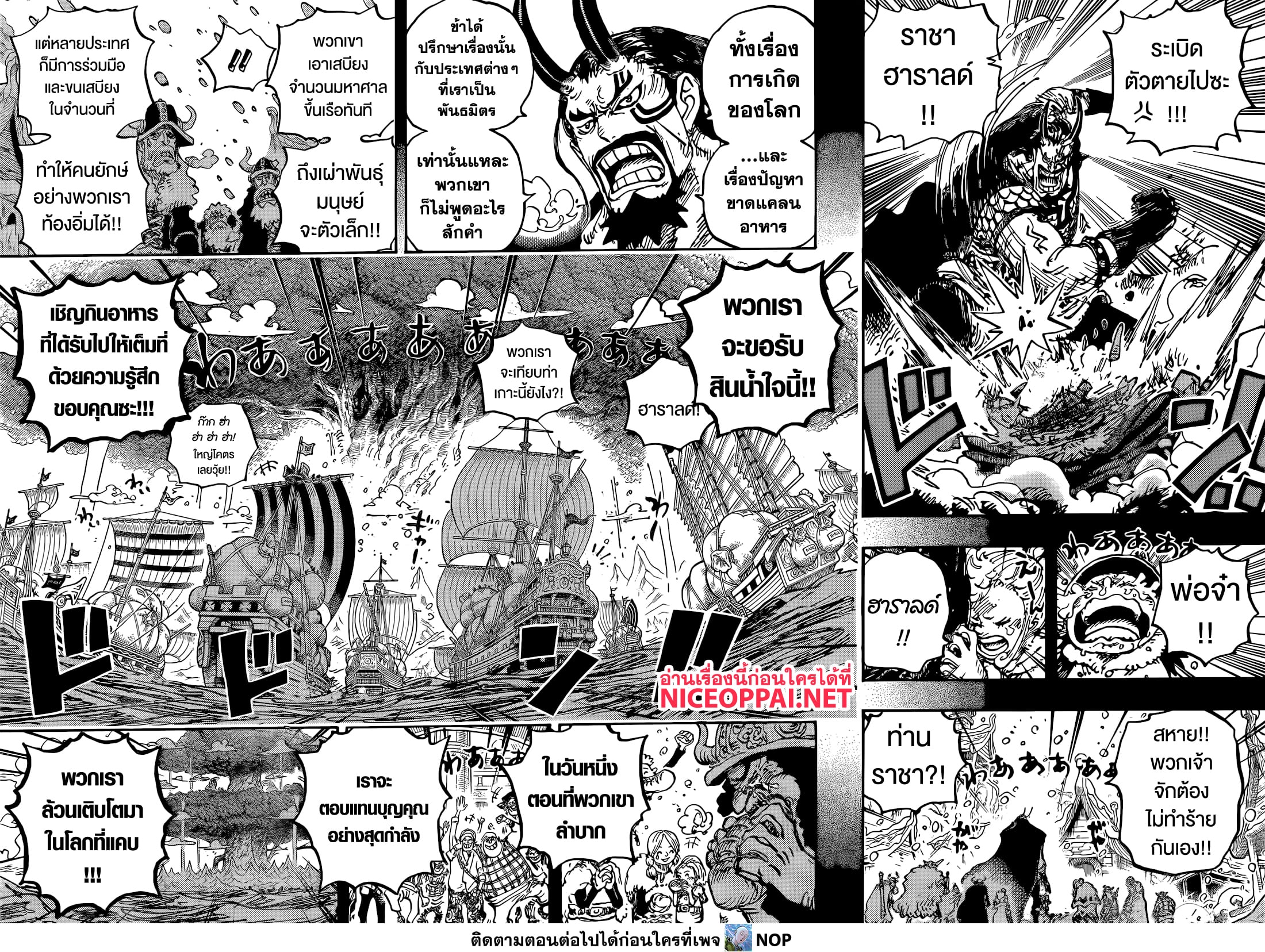 One Piece 1154 TH