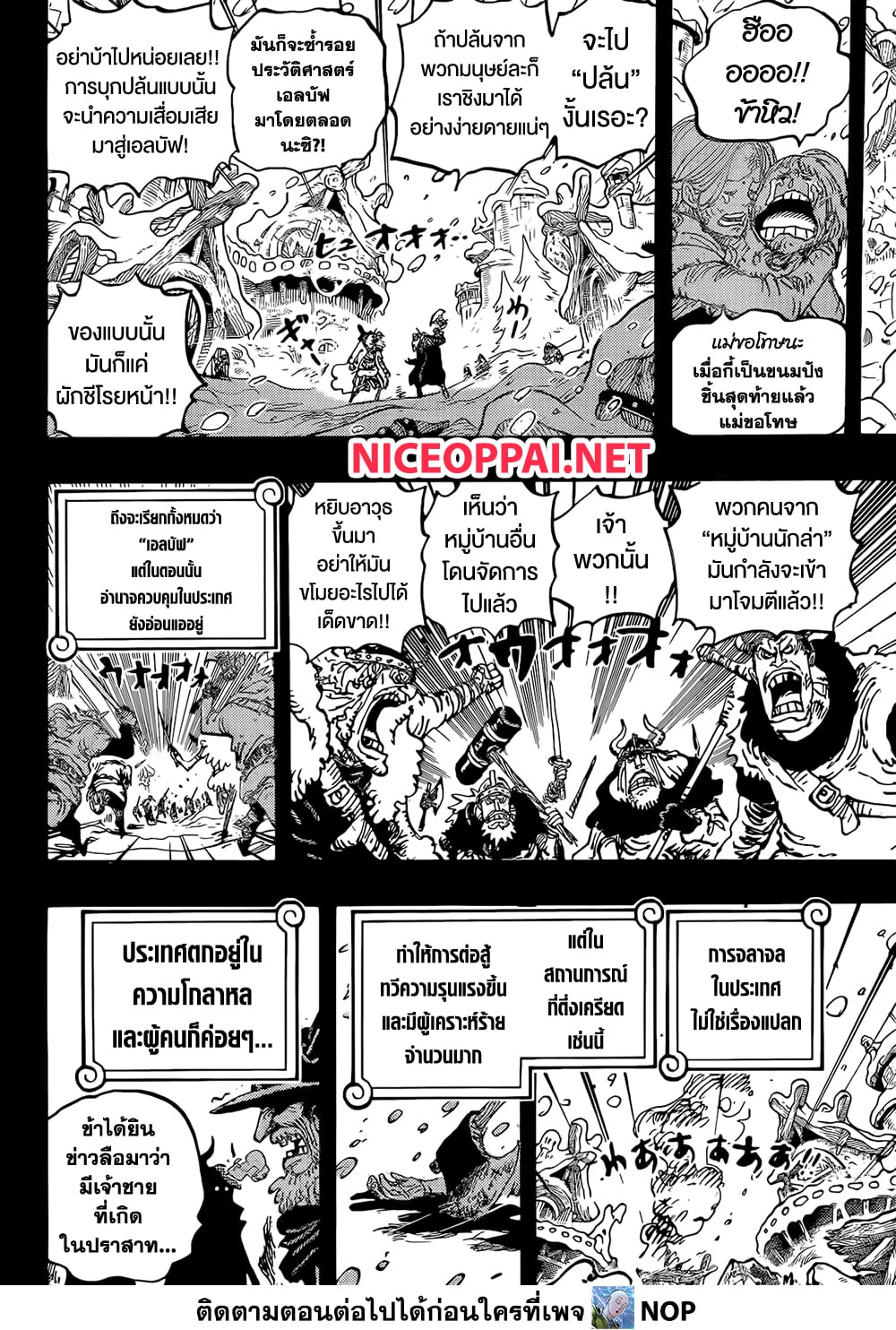 One Piece 1154 TH