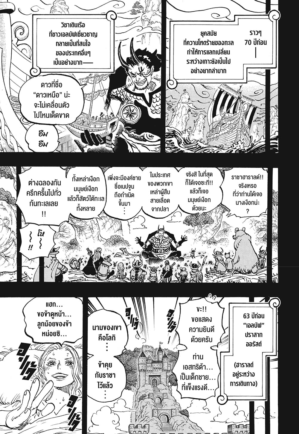 One Piece 1153 TH