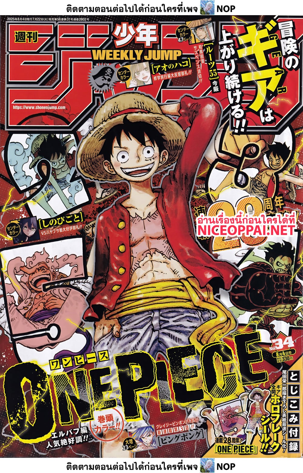 One Piece 1155 TH