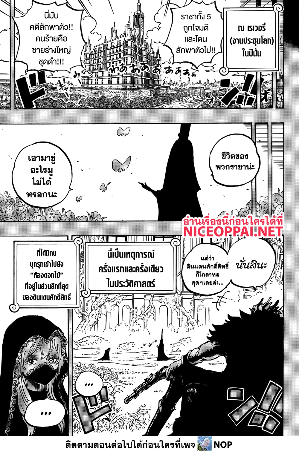 One Piece 1155 TH