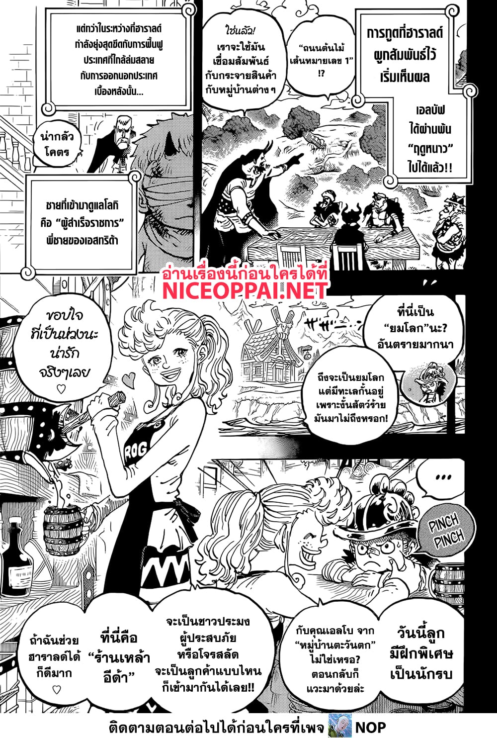 One Piece 1154 TH