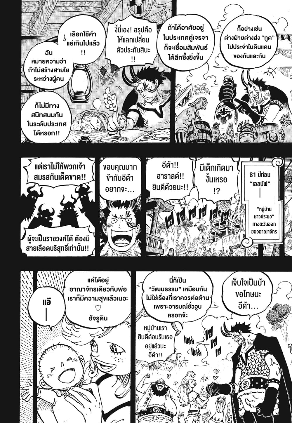 One Piece 1153 TH
