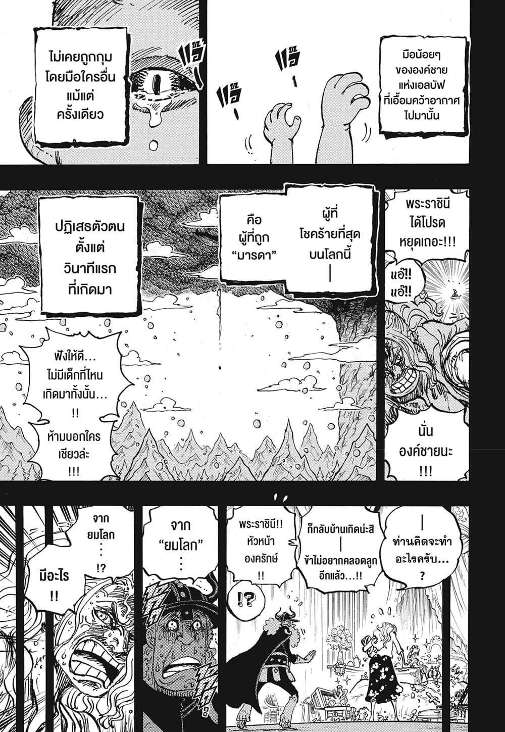 One Piece 1153 TH