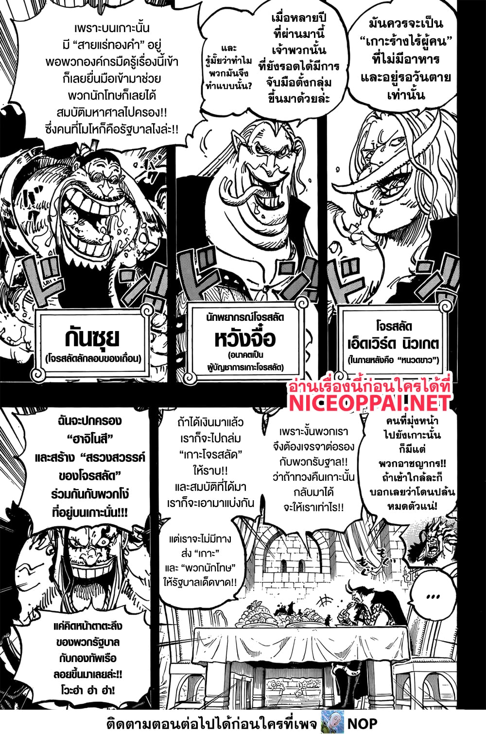 One Piece 1155 TH