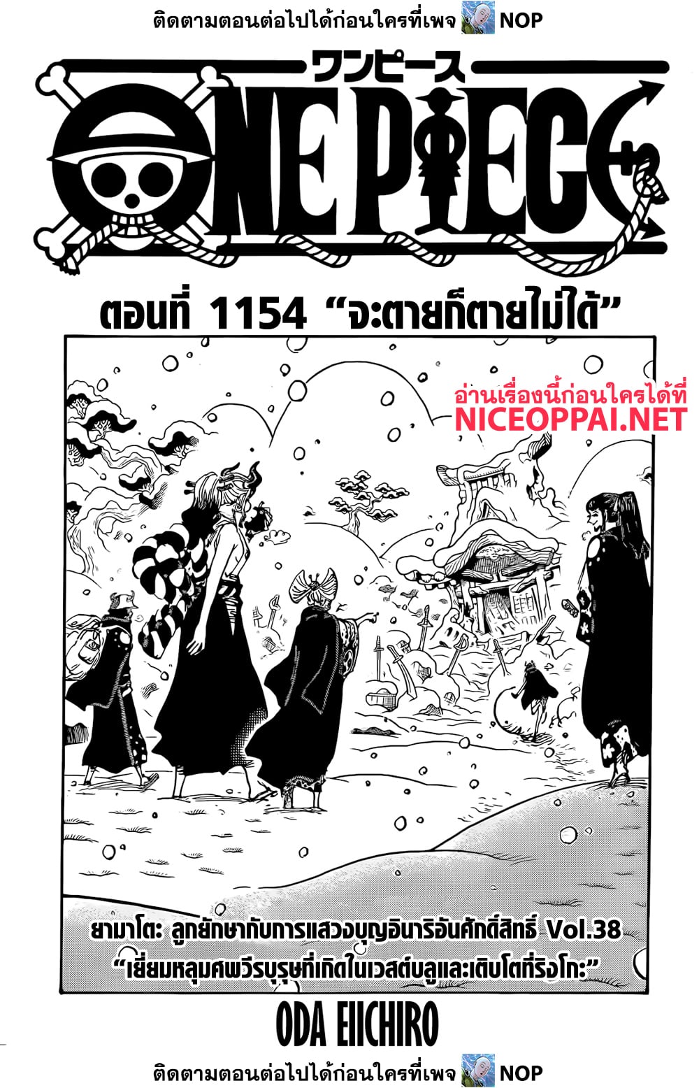 One Piece 1154 TH