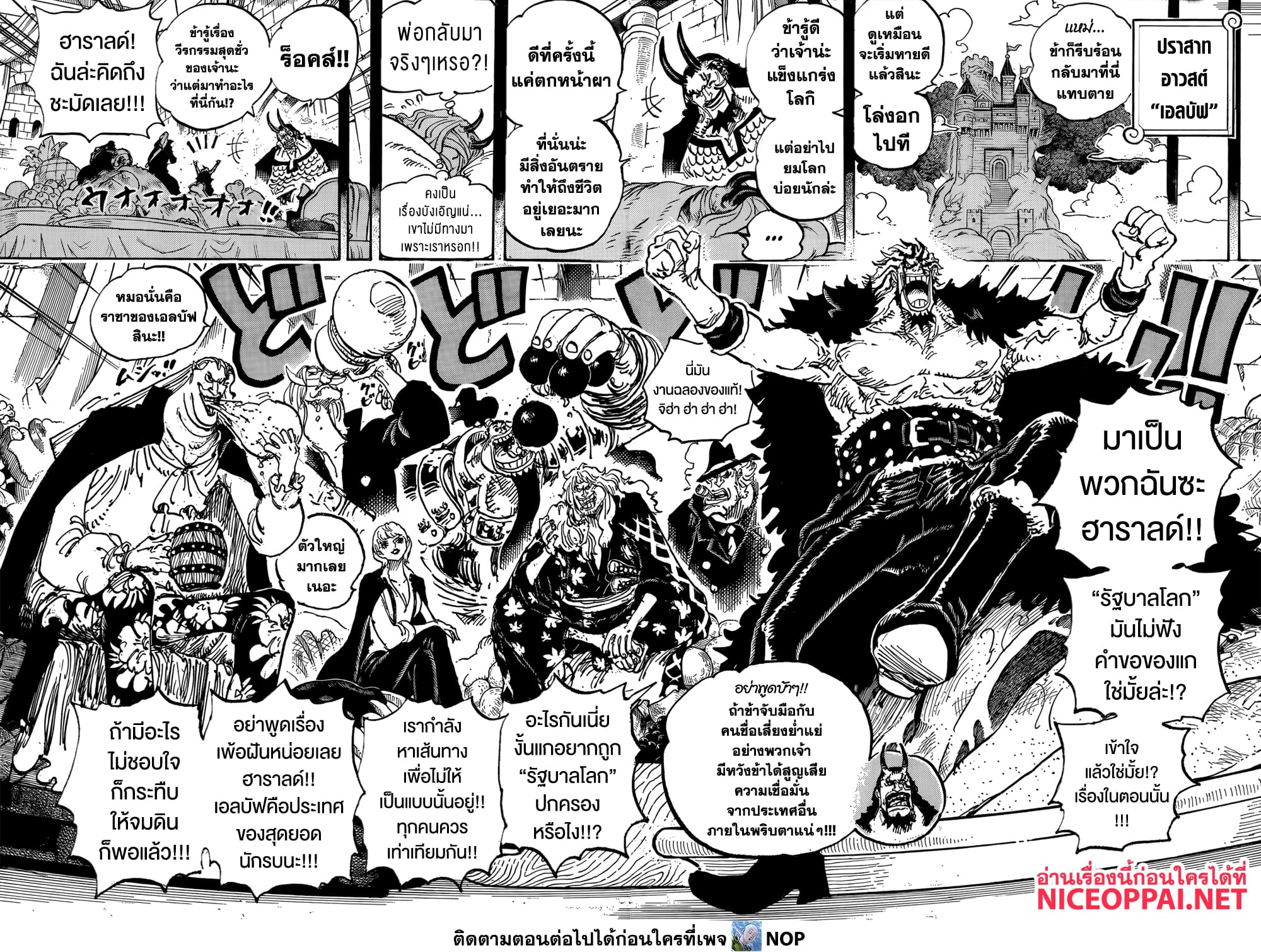 One Piece 1155 TH