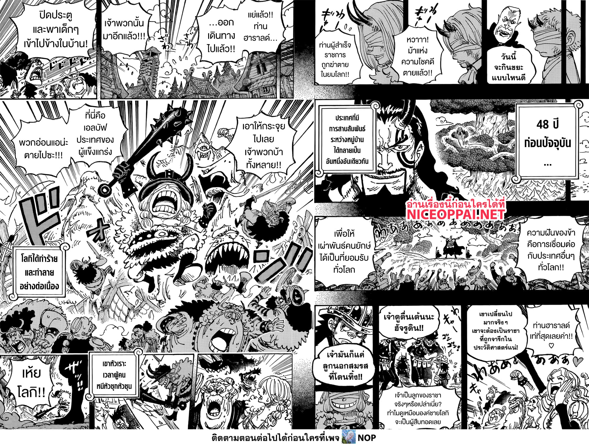 One Piece 1154 TH