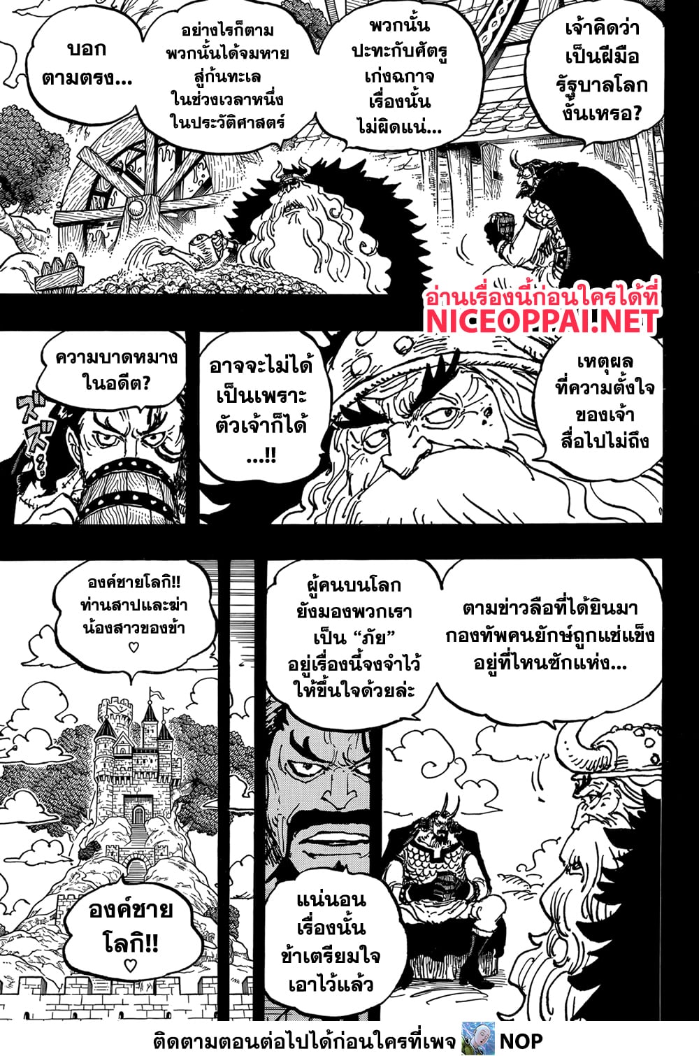 One Piece 1154 TH