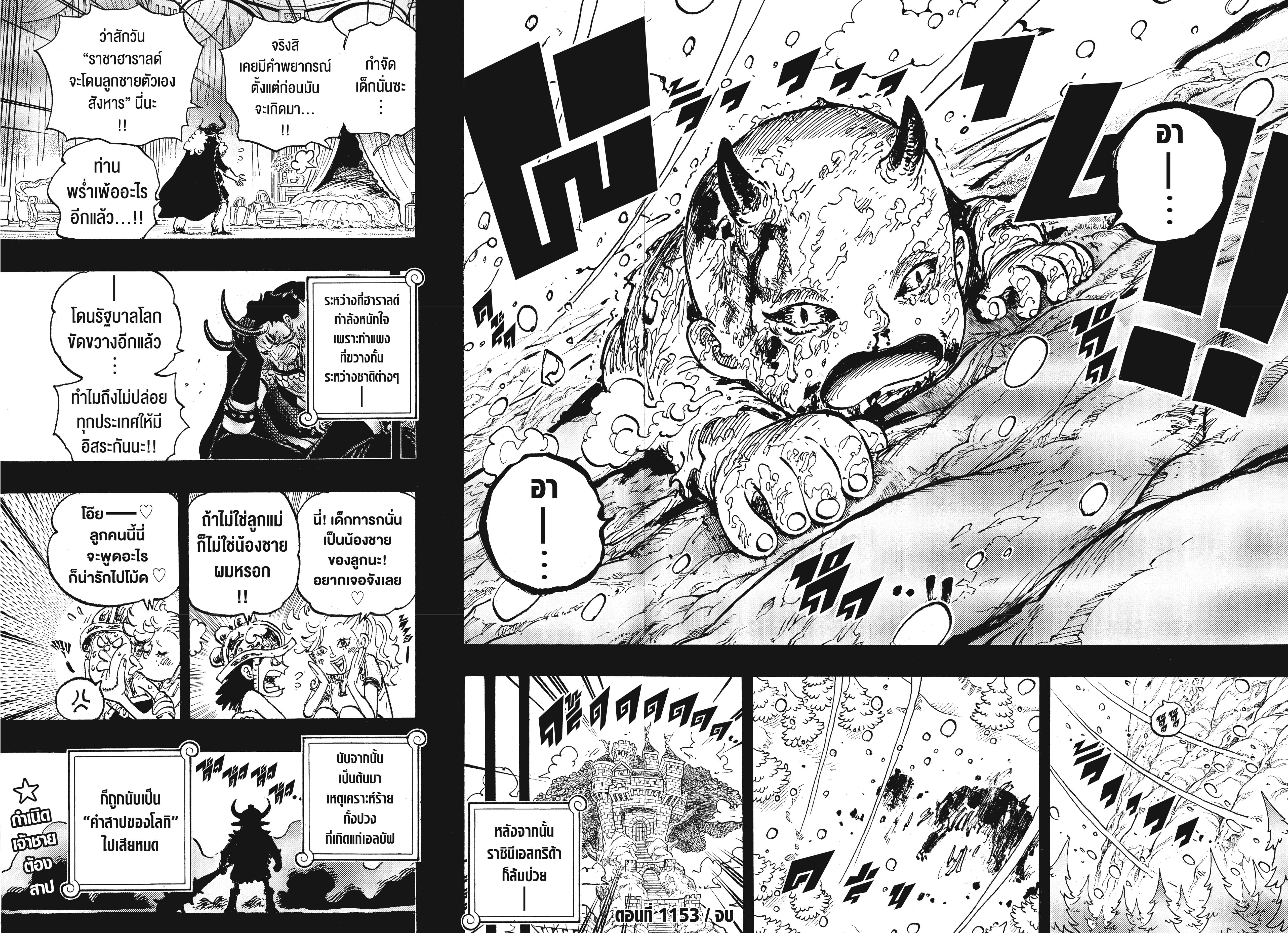 One Piece 1153 TH