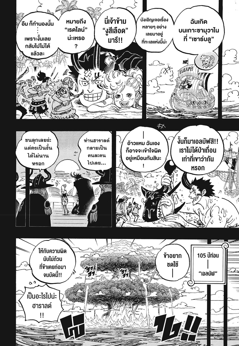 One Piece 1153 TH