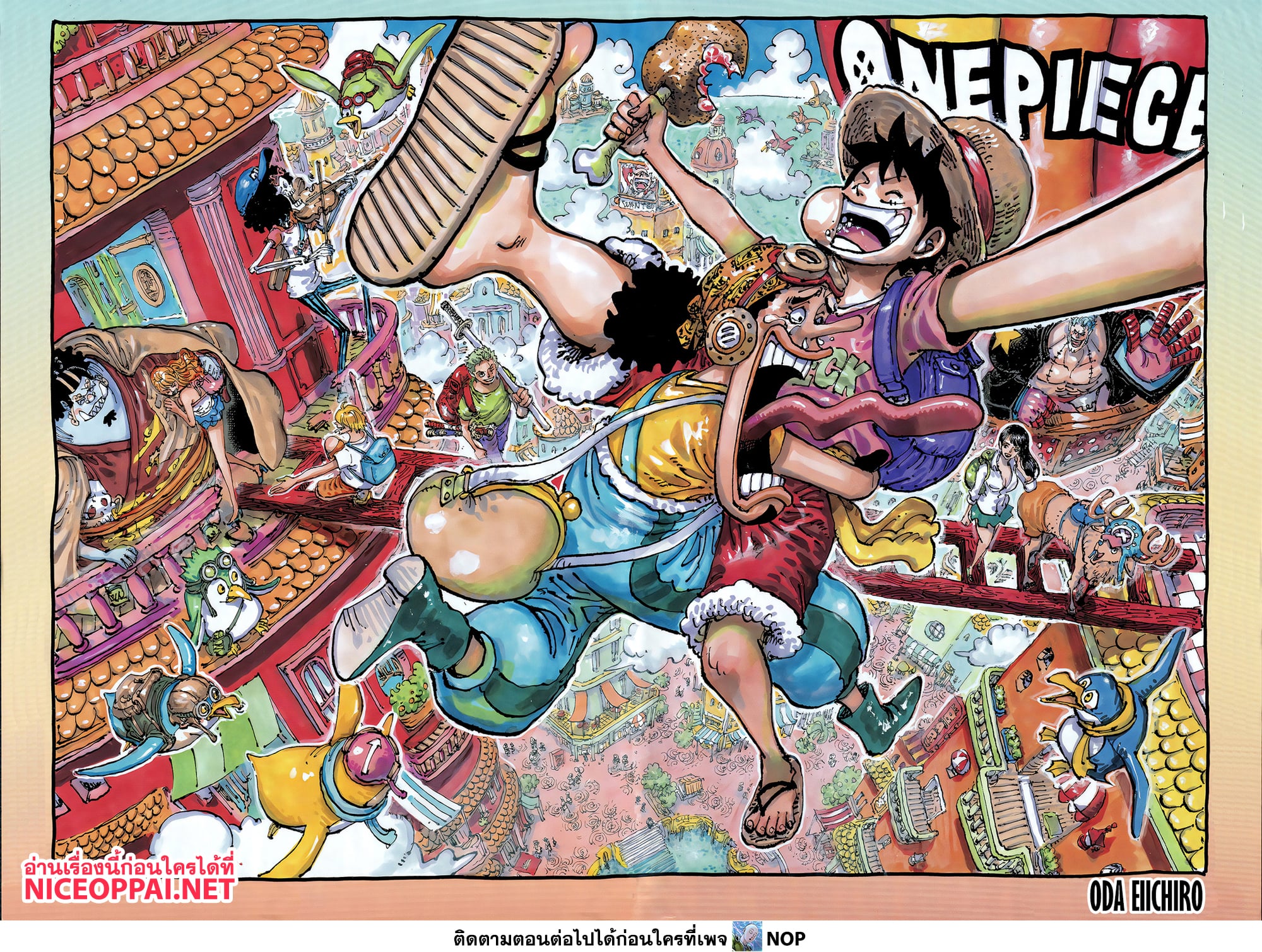 One Piece 1155 TH