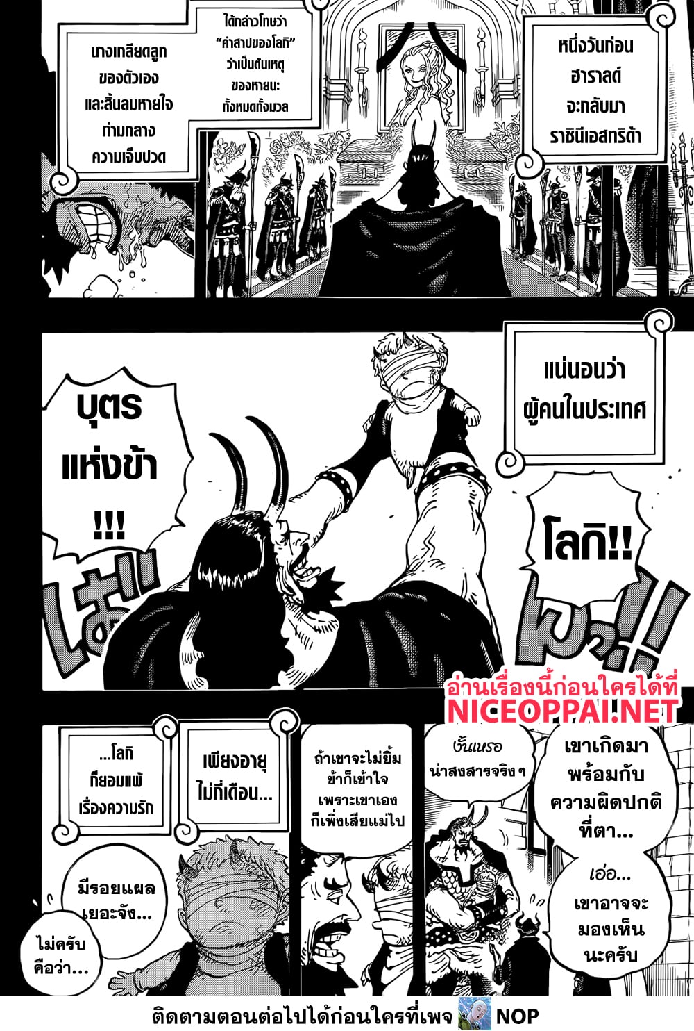 One Piece 1154 TH