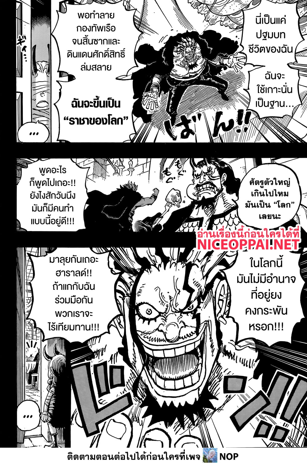 One Piece 1155 TH