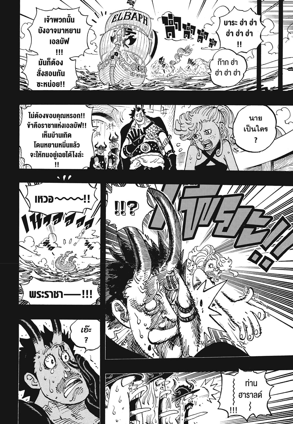 One Piece 1153 TH