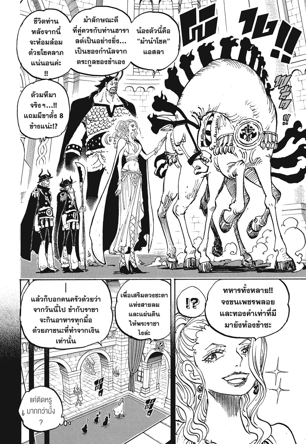 One Piece 1153 TH
