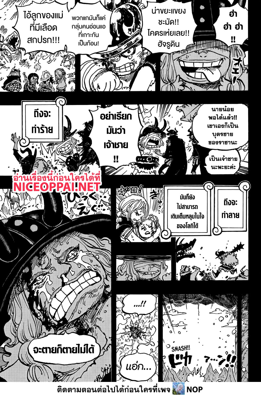 One Piece 1154 TH
