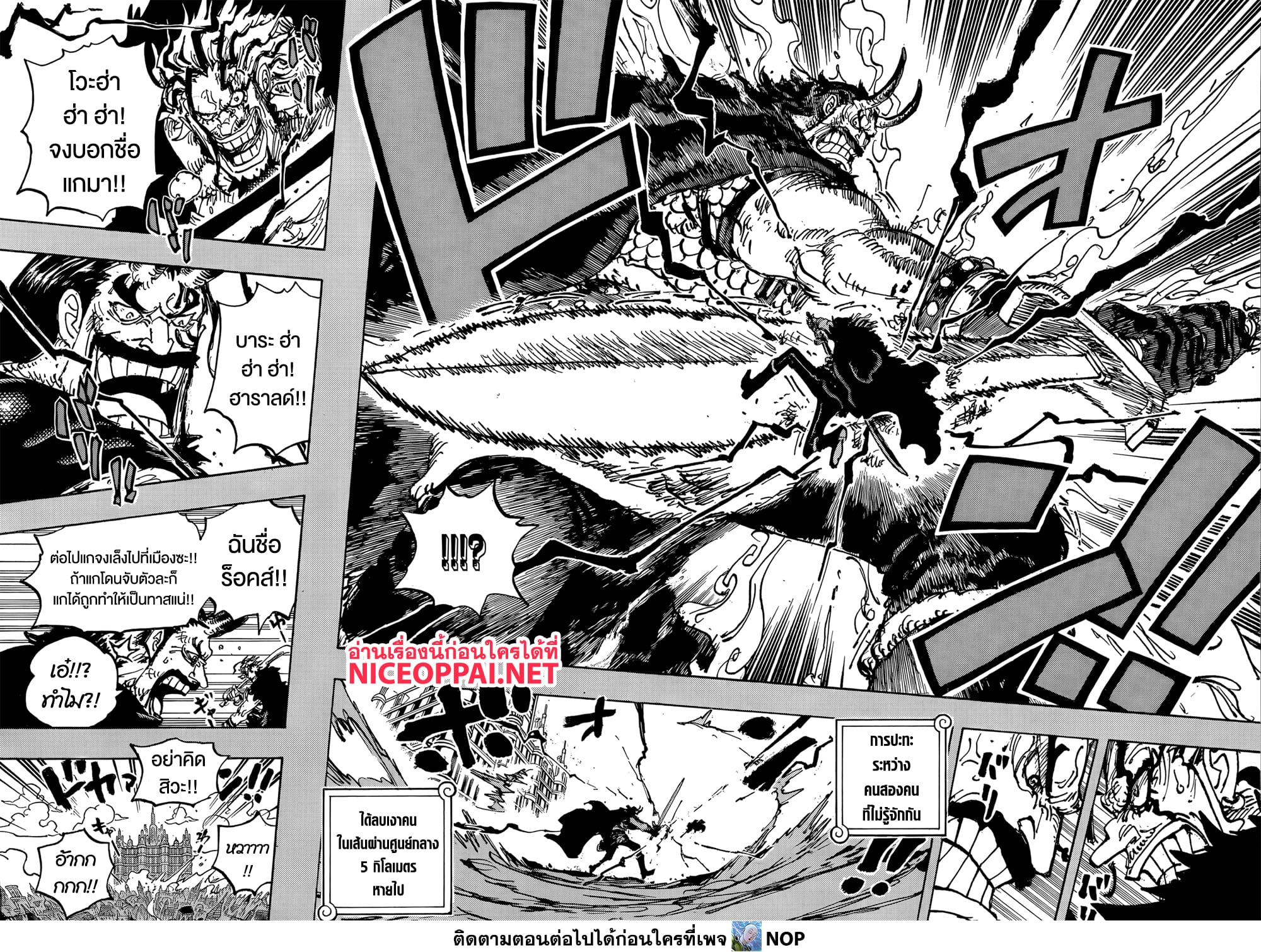 One Piece 1155 TH