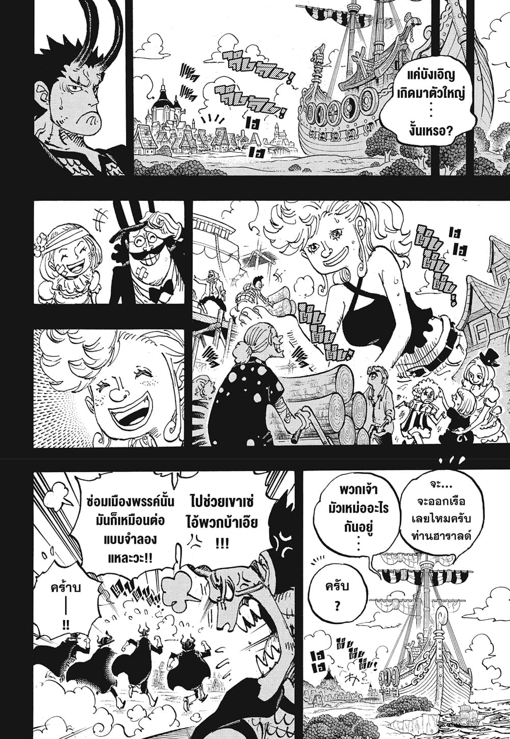 One Piece 1153 TH